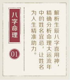 常州哪里起名比较靠谱-起名流程一